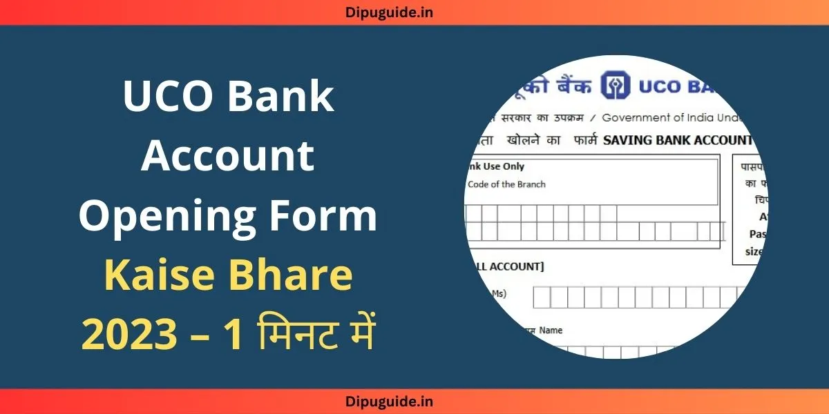 UCO Bank Account Opening Form Kaise Bhare 2024 1 मनट म