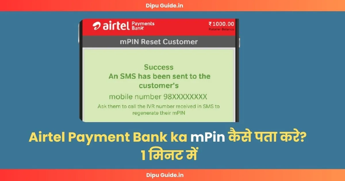 Airtel Payment Bank Ka Mpin Kaise Pata Kare