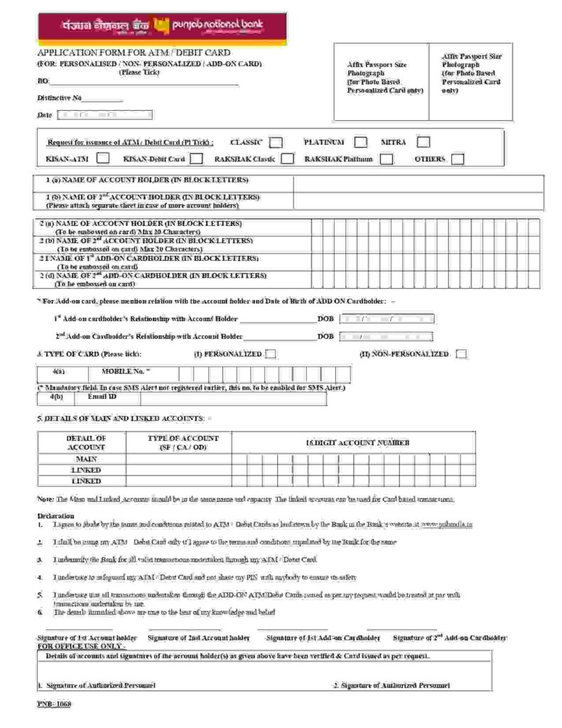 PNB ATM Form Kaise Bhare 2024 | पीएनबी एटीएम फॉर्म कैसे भरें