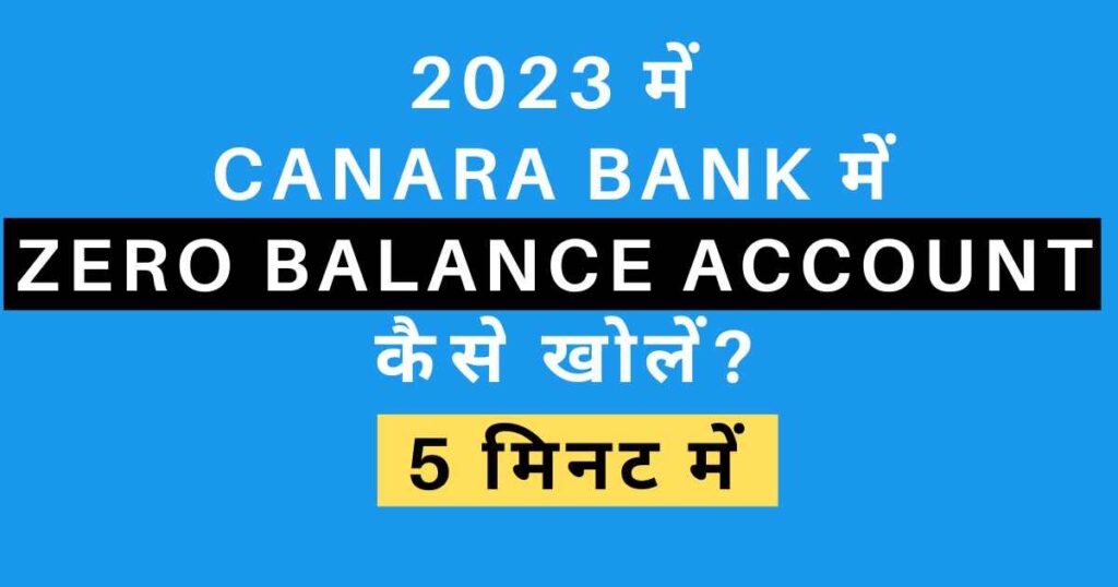 Canara Bank Me Khata Kaise Khole 2023