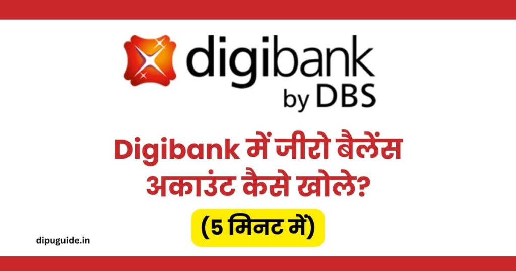 Digibank Zero Balance Account Opening Online