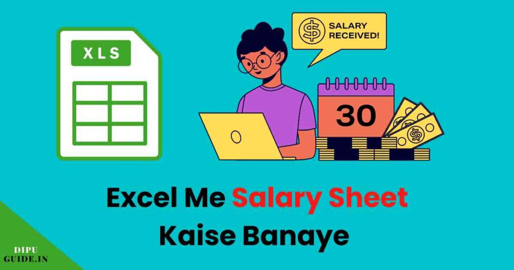 Excel में सैलरी सीट कैसे बनाएं 2024 - 1 मिनट में