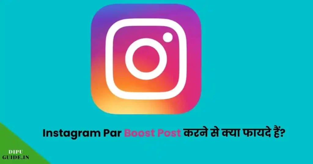 instagram-boost-post-boost-post-on-instagram-in-hindi