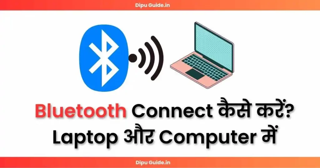 Laptop Me Bluetooth Kaise Connect Kare