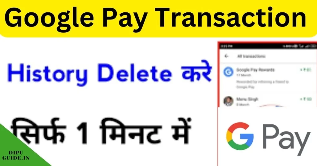 Google Pay History Kaise Delete Kare