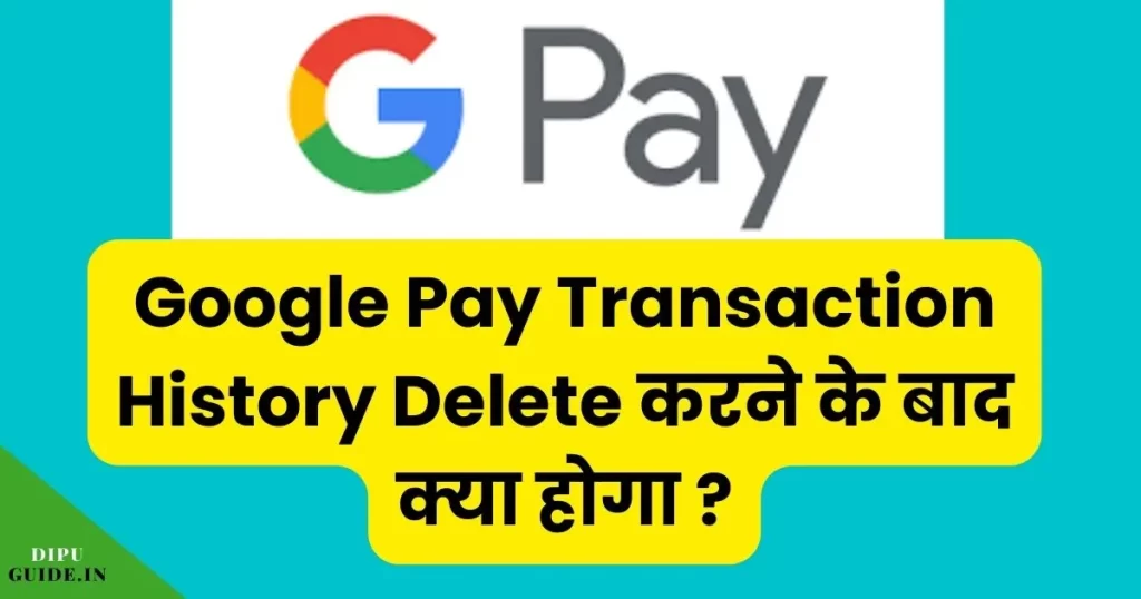 Google Pay History Kaise Delete Kare 2023