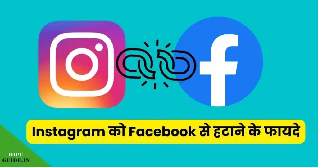 Instagram Ko Facebook Se Kaise Hataye