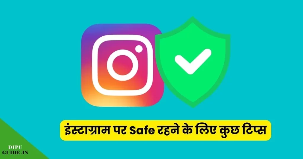 Instagram Par Online Hide Kaise Kare