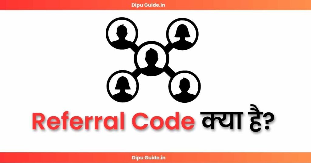 Referral Code Kya Hai hindi