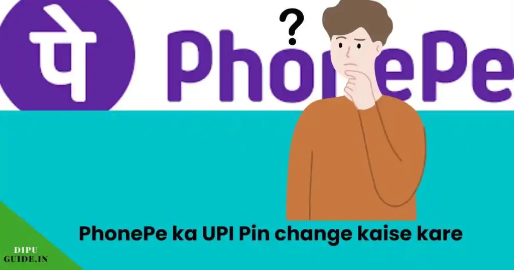 UPI Pin change kaise kare