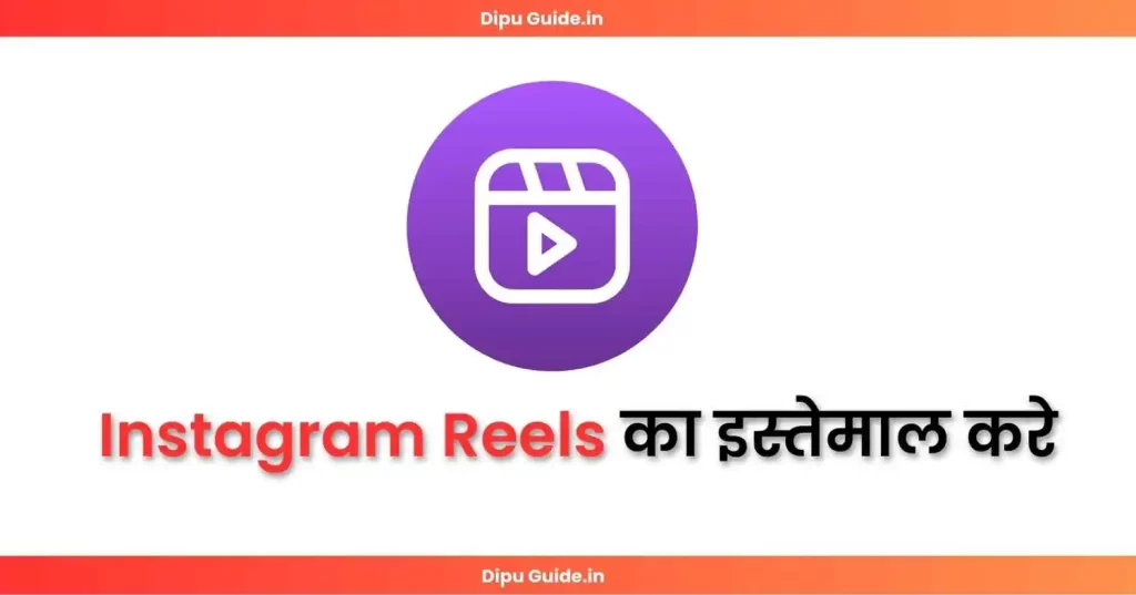 Instagram Par Real Follower Kaise Badhaye