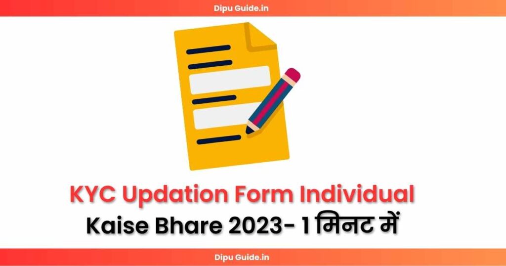 KYC Updation Form Individual Kaise Bhare 2024