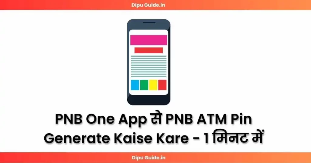 PNB ATM Pin Generate Kaise Kare 2023