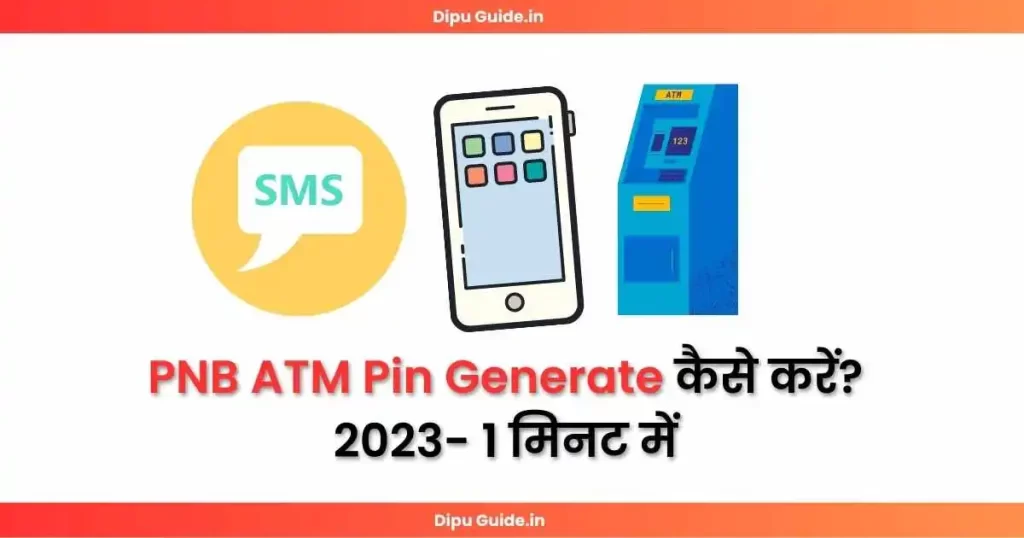 PNB ATM Pin Generate Kaise Kare