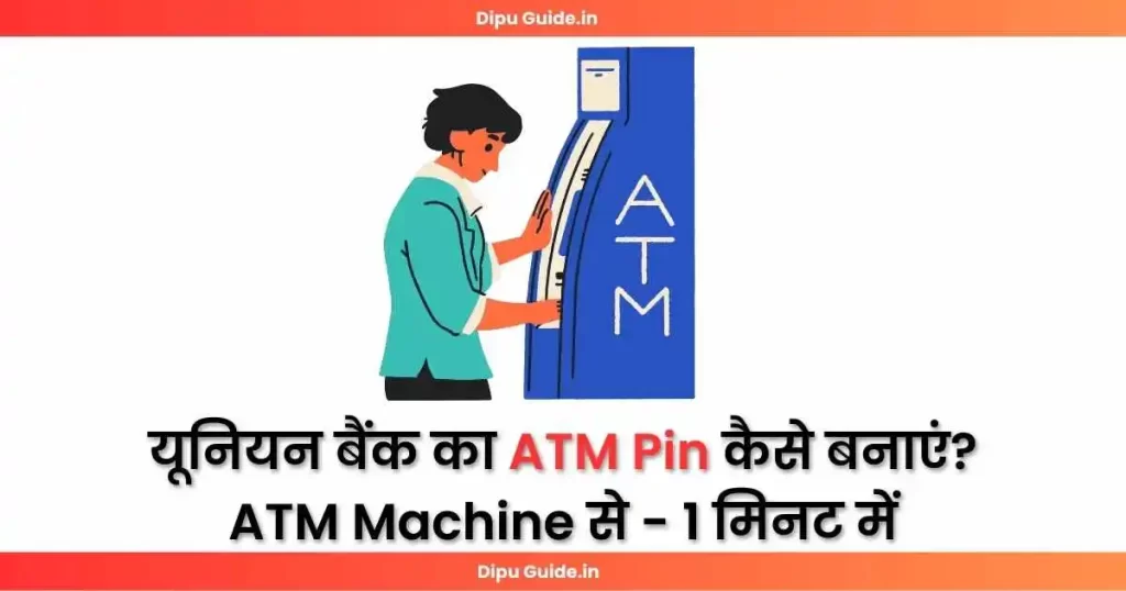 PNB ATM Me Pin Generate Kaise Kare