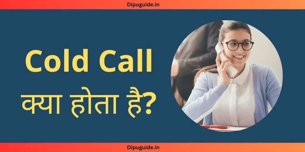 cold-calling-meaning-in-hindi