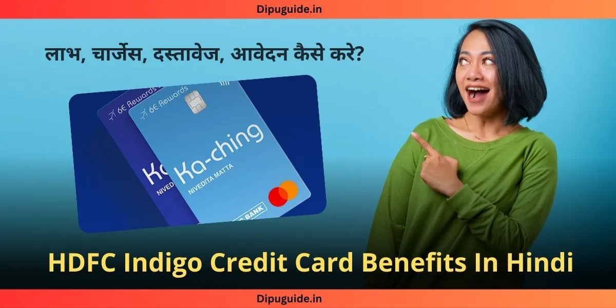 HDFC Indigo Credit Card Benefits In Hindi