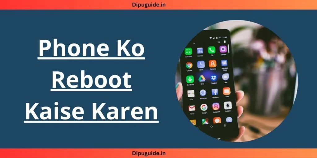 Phone Ko Reboot Kaise Karen – सिर्फ 1 मिनट में जाने