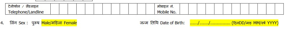 UCO Bank New Account Opening Form
