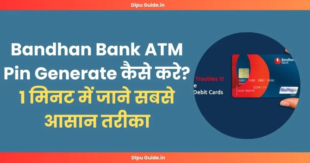 Bandhan Bank ATM Pin Generate Kaise Kare