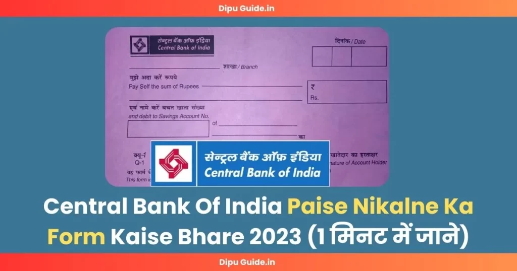 Central Bank Of India Paise Nikalne Ka Form Kaise Bhare 2023Central Bank Of India Paise Nikalne Ka Form Kaise Bhare 2023