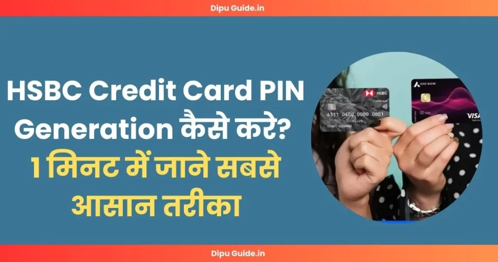 HSBC Credit Card PIN Generation First Time