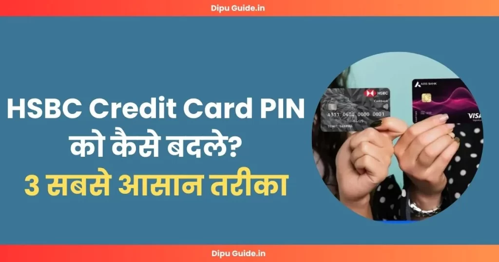 HSBC Credit Card PIN change