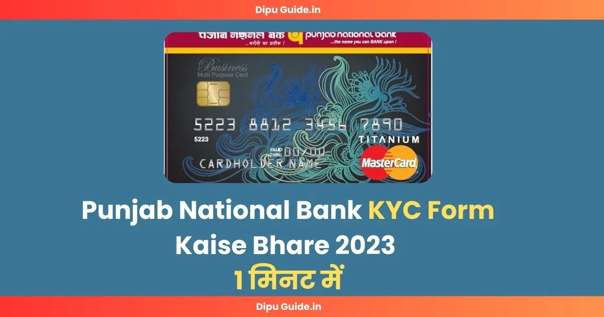 Punjab National Bank Kyc Form Kaise Bhare 2024 Pdf Download 7850