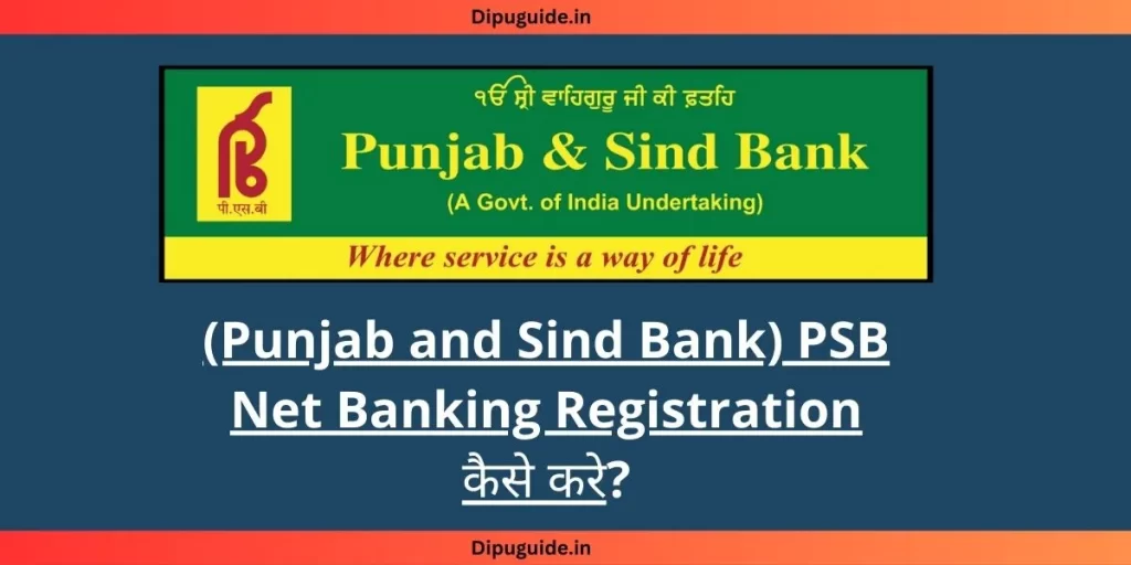 (Punjab and Sind Bank) PSB Net Banking Registration कैसे करे