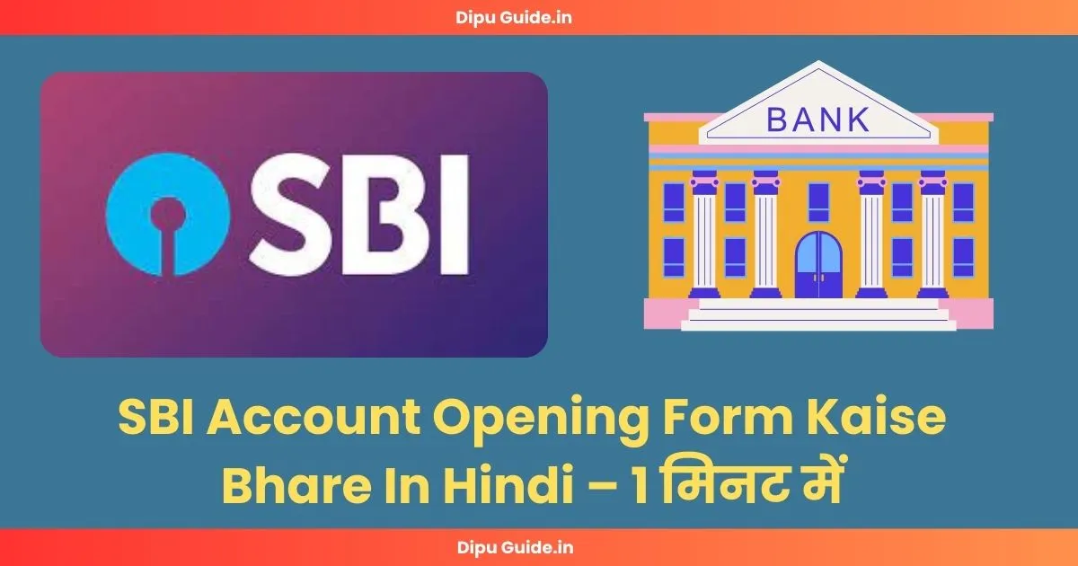 Sbi Account Opening Form Kaise Bhare 2024 1 मिनट में 2134