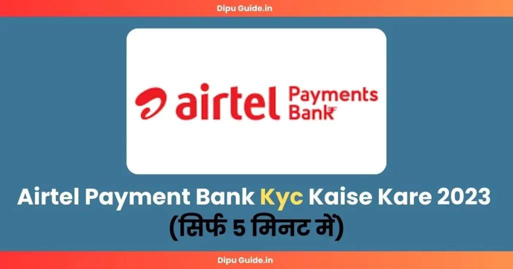 Airtel Payment Bank Kyc Kaise Kare