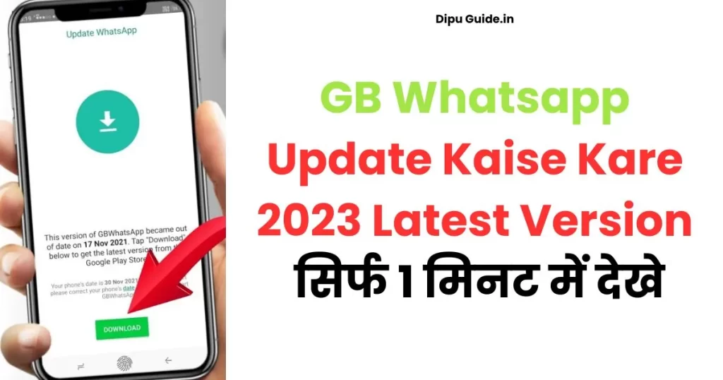 Gb Whatsapp Update Kaise Kare 2023 - Latest Version