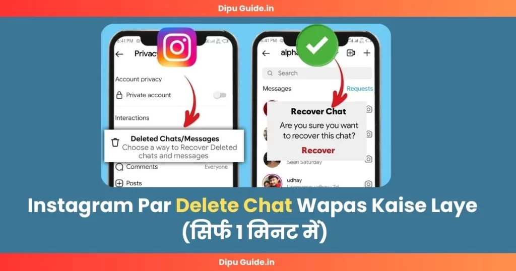Instagram Par Delete Chat Wapas Kaise Laye