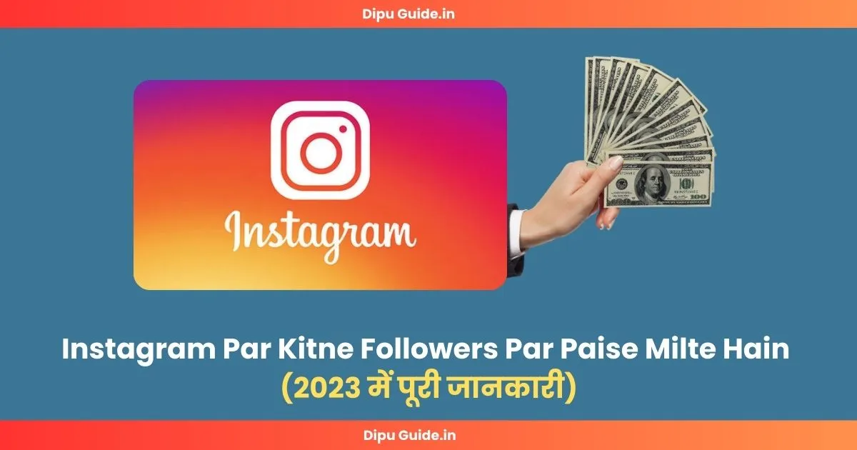 Instagram Par Kitne Followers Par Paise Milte Hain