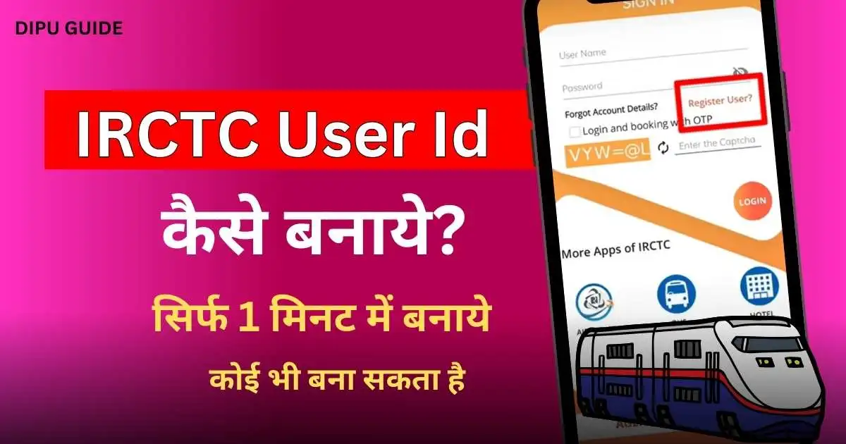 IRCTC 2024 IRCTC Account Create   IRCTC User Id Kaise Banaye.webp