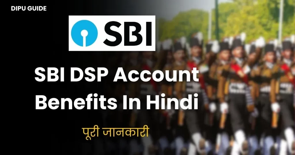 SBI DSP Account Benefits In Hindi