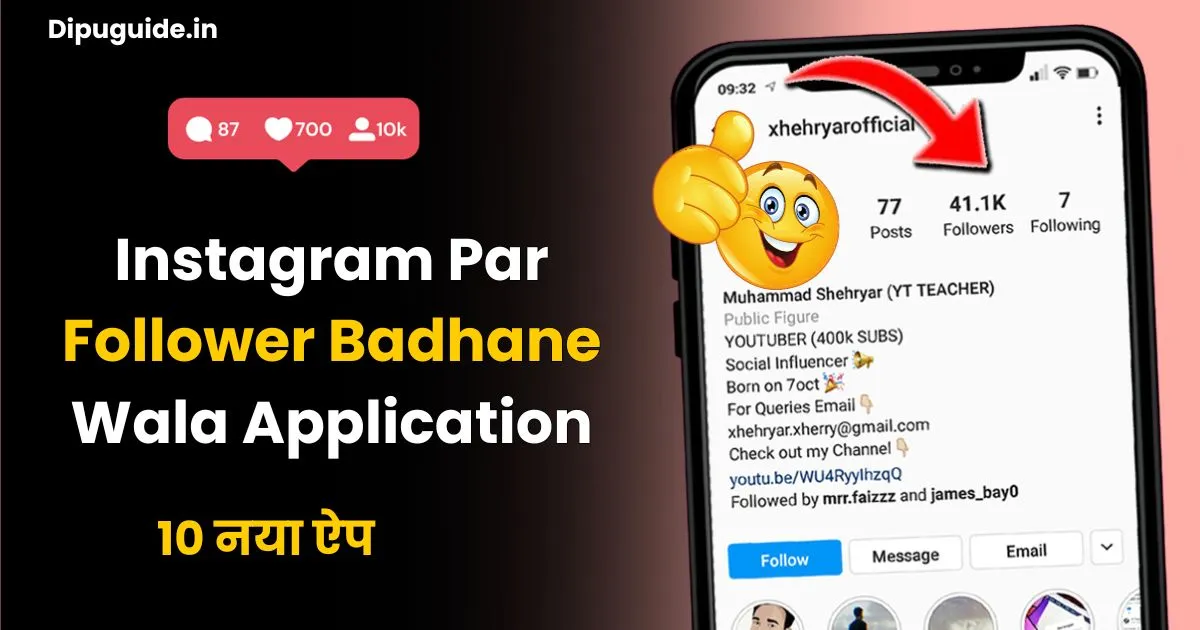 Instagram Par Follower Badhane Wala Application