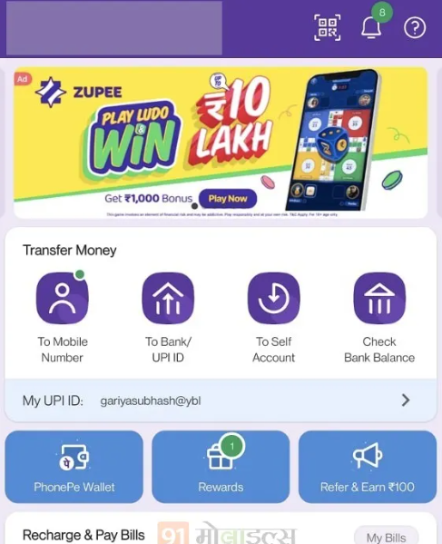 PhonePe UPI ID delete kaise kare