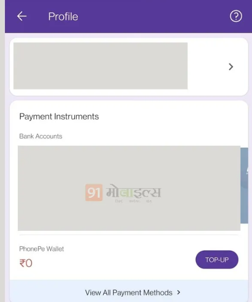 PhonePe UPI ID delete kaise kare