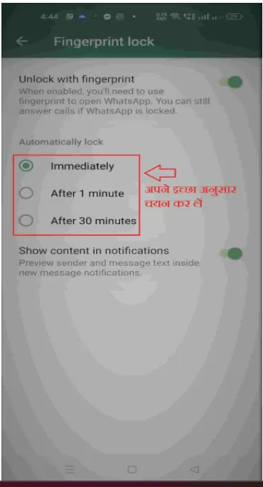 Whatsapp Par Lock Kaise Lagaye 6